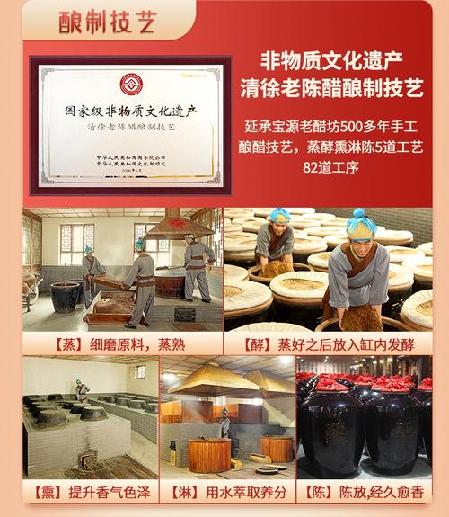 山西老陈醋为何被称为醋中之王?-图3 山西老陈醋为何被称为醋中之王?-图3