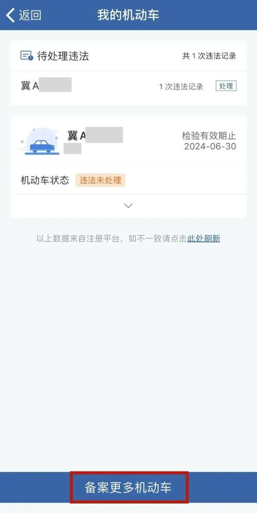 太原汽车违章怎么查?-图1 太原汽车违章怎么查?-图1