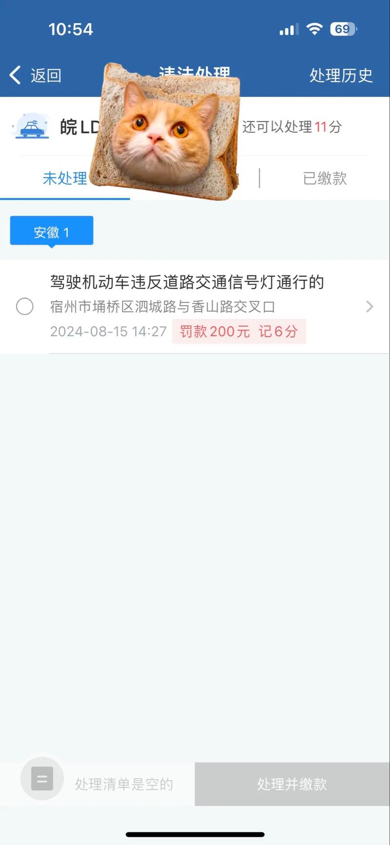 太原汽车违章怎么查？-图2