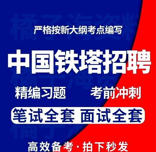 山西铁塔招聘，有哪些岗位要求？-图1