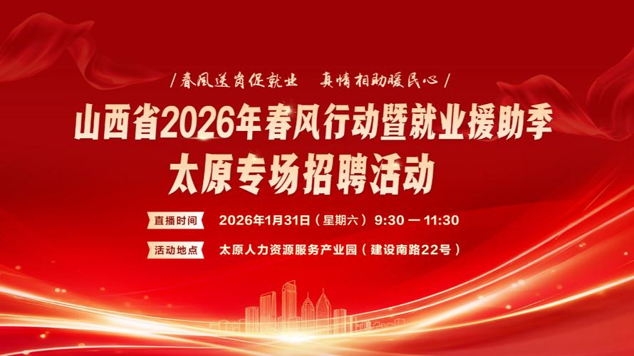 山西新闻传媒集团招聘-图2