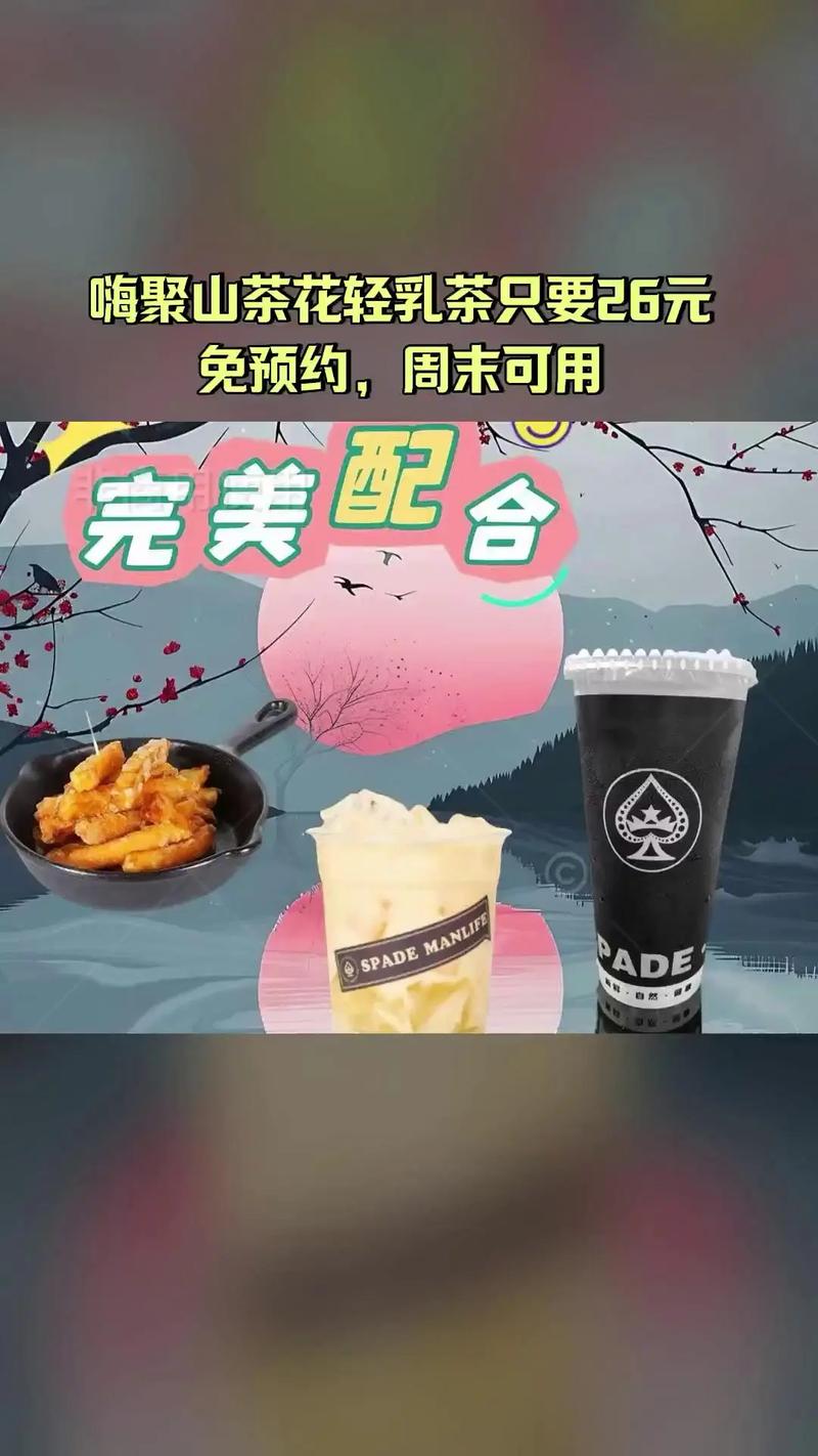 黑桃漫生活投资要多少钱？-图2