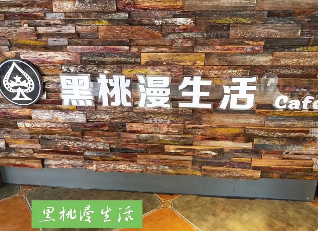 黑桃漫生活投资要多少钱？-图3