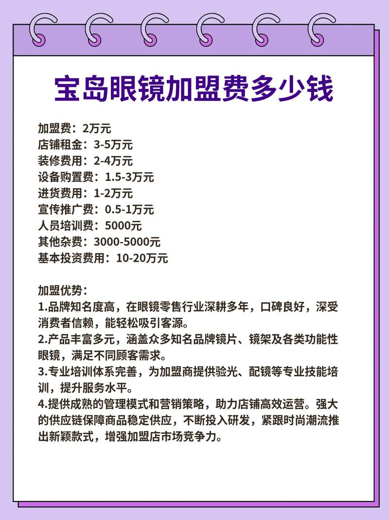 投多少钱？-图2