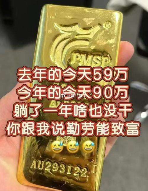 明年无本投资真能致富？-图1