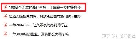 明年无本投资真能致富？-图2