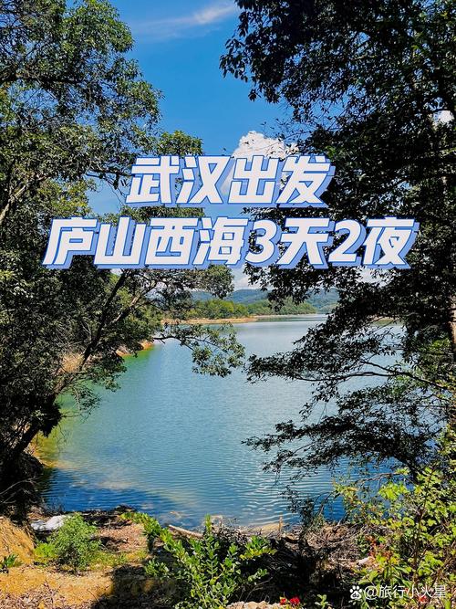 庐山西海自驾怎么玩？攻略有哪些必打卡？-图1