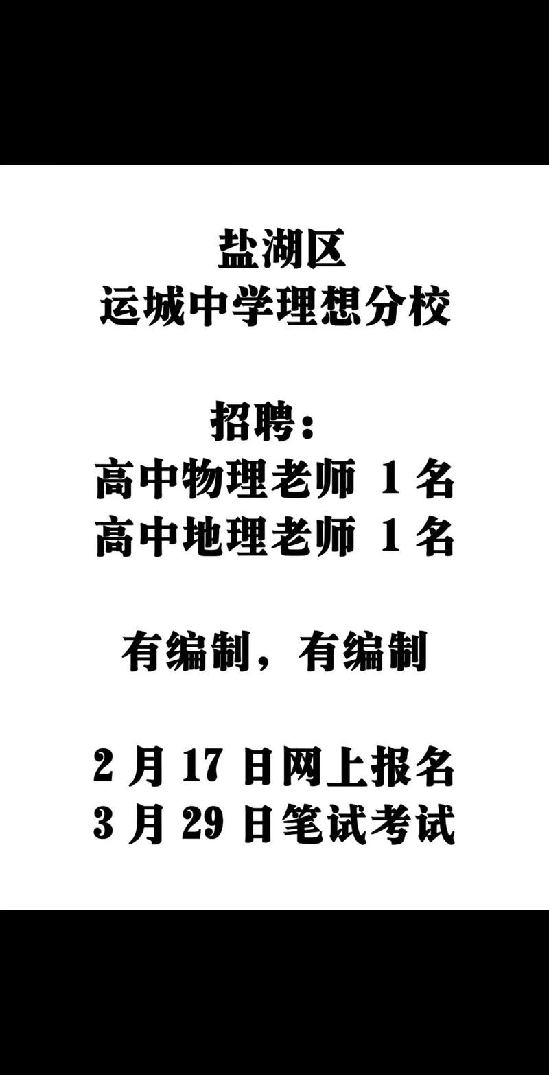 山西高中教师招聘公告何时发布？-图1