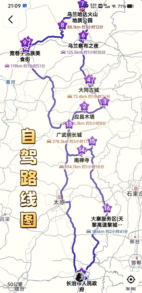 山西到呼和浩特距离多少公里?-图3 山西到呼和浩特距离多少公里?-图3