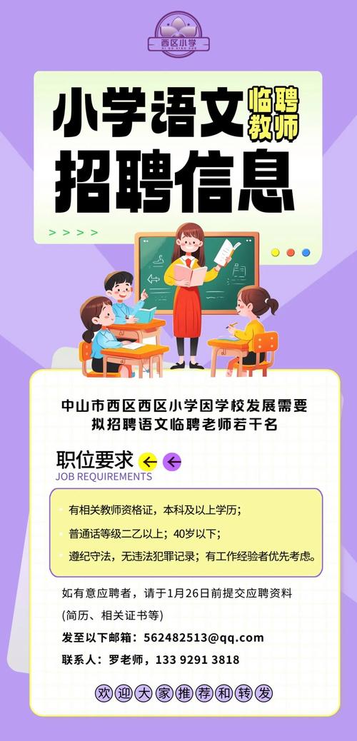 山西能源学院教师招聘何时开始？-图2