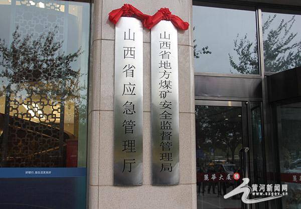 山西网络应急中心具体位置在哪?-图1 山西网络应急中心具体位置在哪?-图1