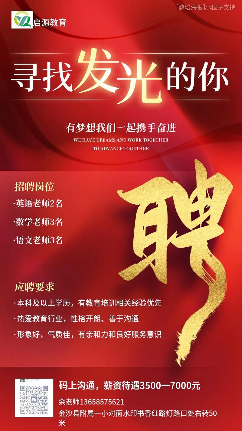 山西沁源教师招聘何时开始？-图2