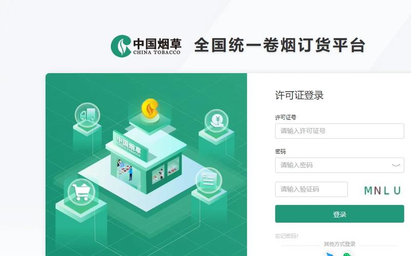 山西临汾烟草网上订货怎么操作？-图1