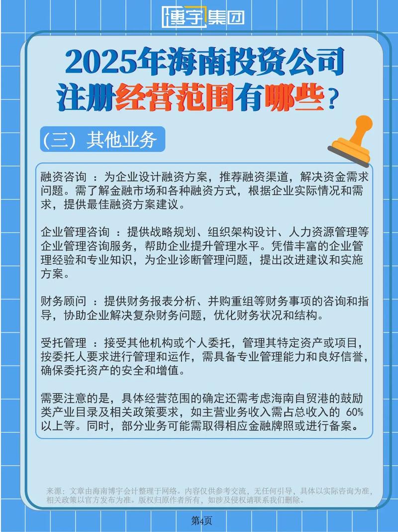 投资理财公司，赚钱真的容易吗？-图3