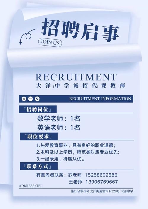 山西在职代课教师招聘有何具体要求？-图1