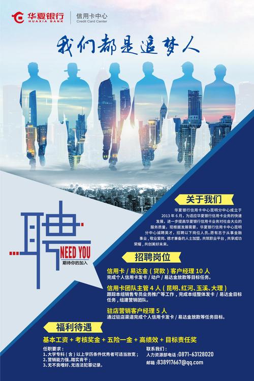 渤海银行山西分行招聘，有哪些岗位要求？-图3