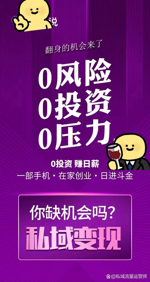 0元投资真能赚钱？热门项目靠谱吗？-图1