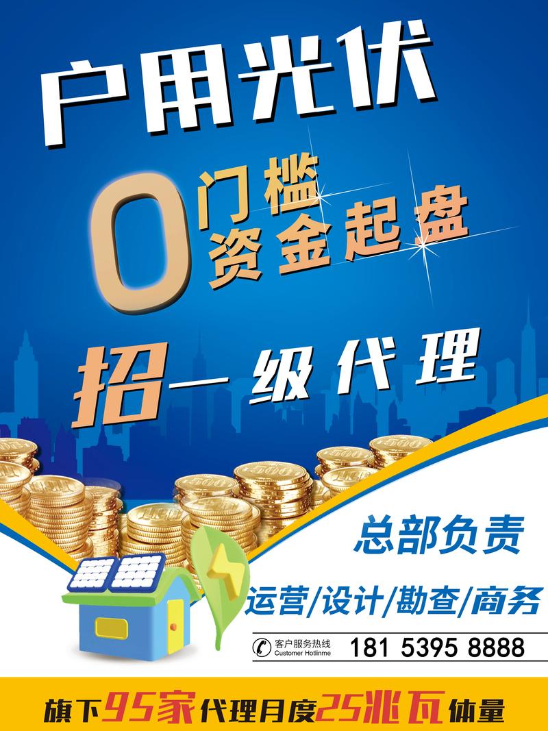 今年投资无本赚钱代理，靠谱吗？-图1