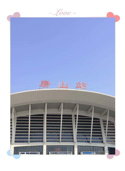 唐山西站到唐山火车站怎么走?-图2 唐山西站到唐山火车站怎么走?-图2