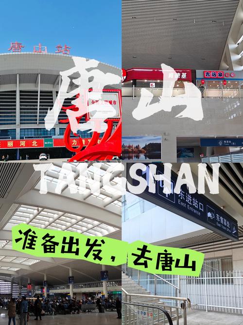 唐山西站到唐山火车站怎么走?-图3 唐山西站到唐山火车站怎么走?-图3