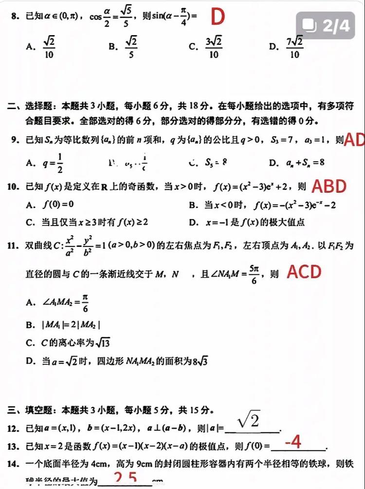 2025山西行测难度-图1
