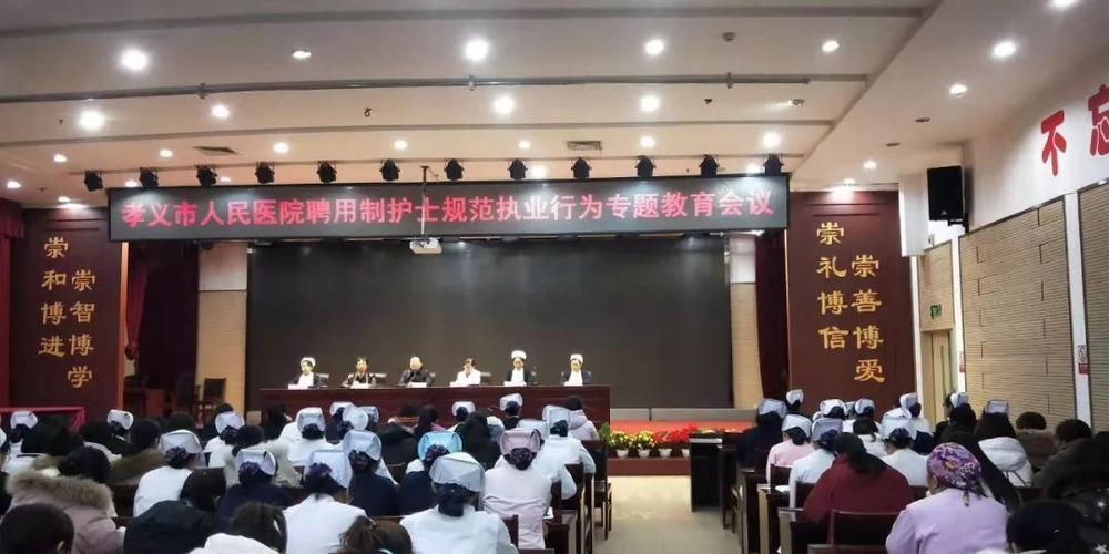 山西省孝义市人民医院有何特色？-图3