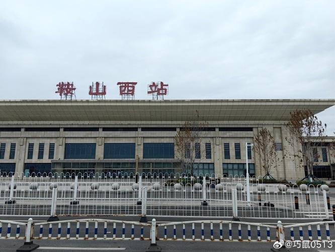 鞍山火车站到西站怎么走？-图2