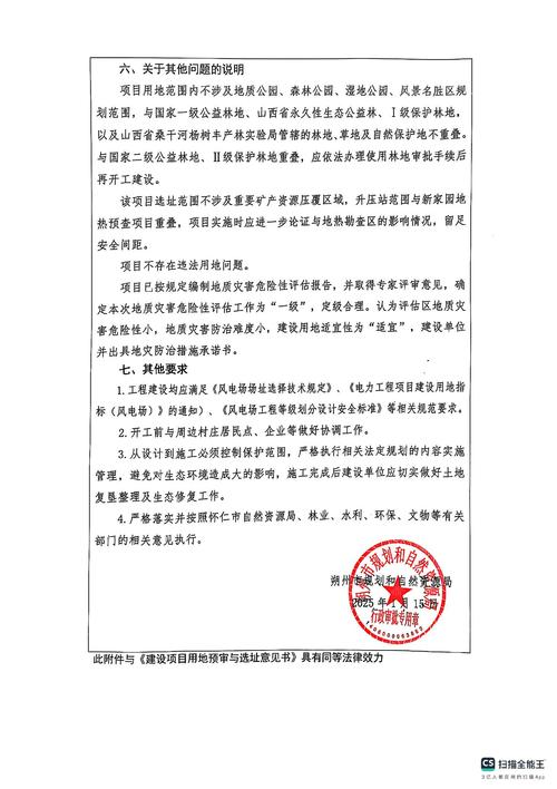 山西38号文件对朔州有何影响?-图1 山西38号文件对朔州有何影响?-图1