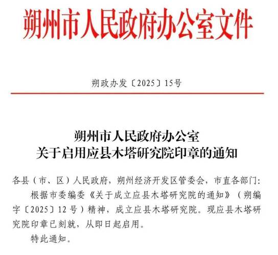 山西38号文件对朔州有何影响?-图2 山西38号文件对朔州有何影响?-图2