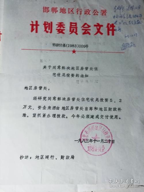 山西38号文件对朔州有何影响?-图3 山西38号文件对朔州有何影响?-图3