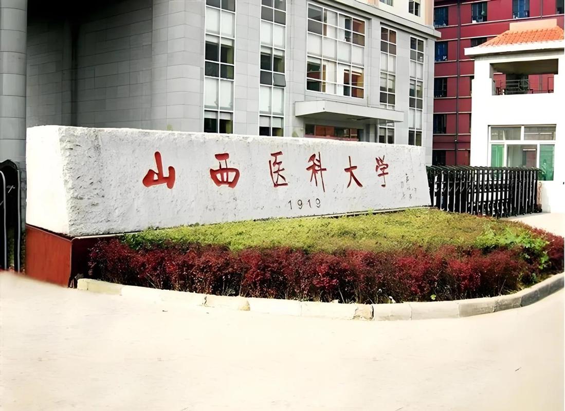 山西医科大学榆次校区具体地址在哪?-图1 山西医科大学榆次校区具体地址在哪?-图1
