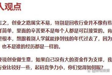 无本投资代理真能致富吗？-图2