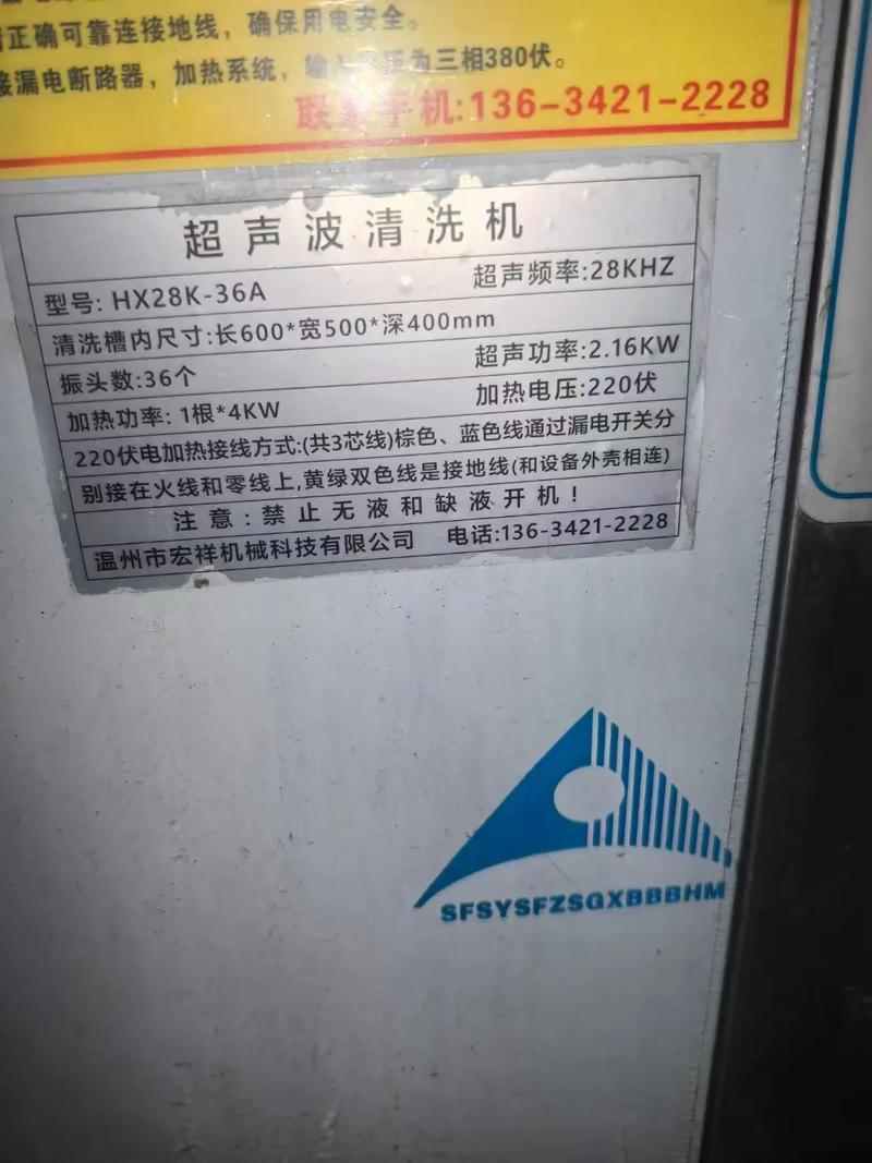 汀宣洗涤设备投资是真是假?-图1 汀宣洗涤设备投资是真是假?-图1