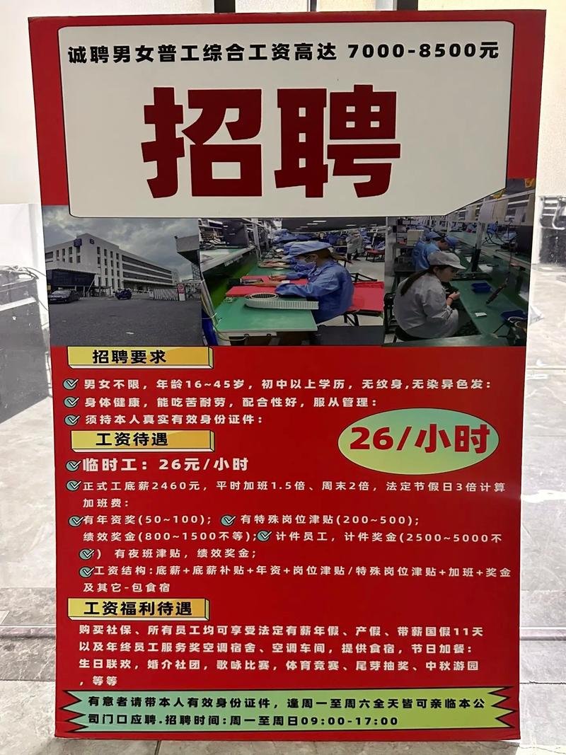 山西朔州铁路招工信息有哪些具体要求？-图2