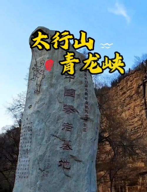 山西青龙峡风景区有何独特魅力？-图2