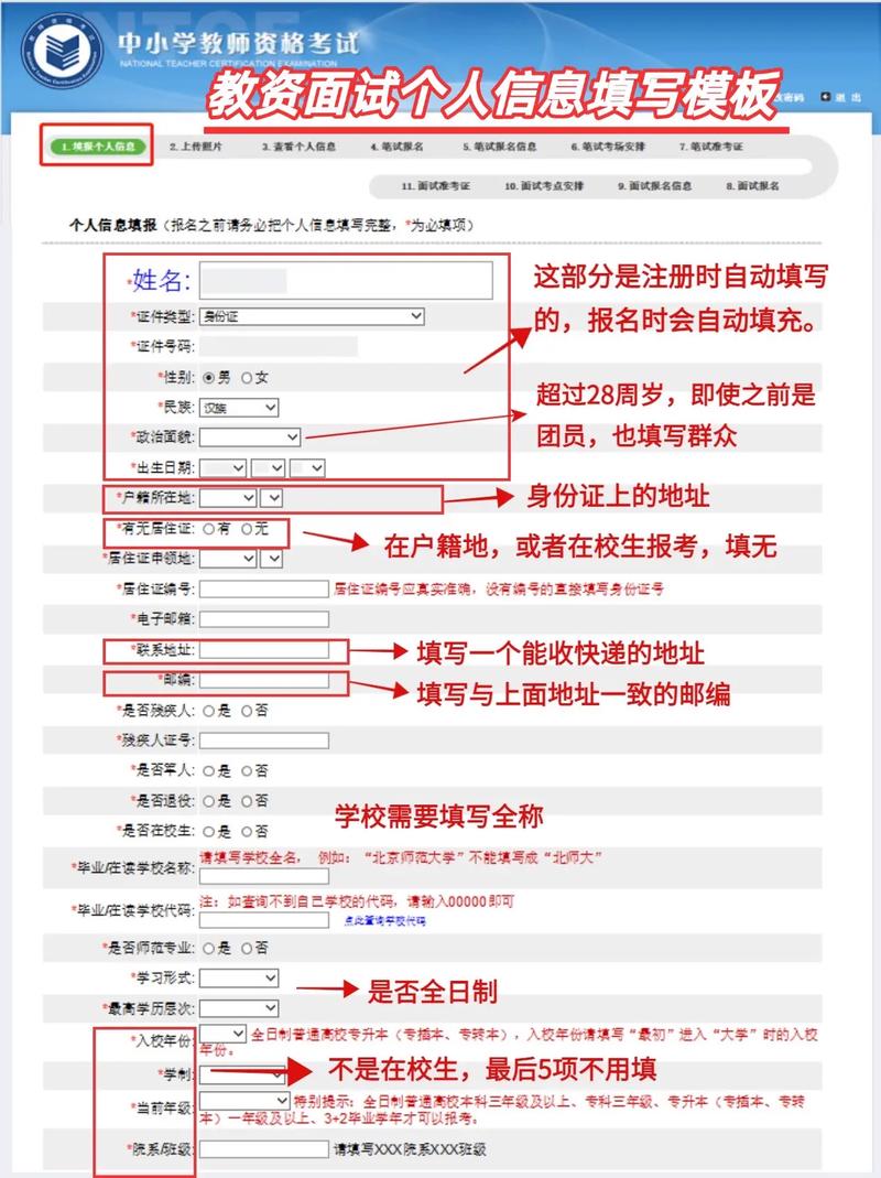 山西教师面试入口在哪里?-图1 山西教师面试入口在哪里?-图1
