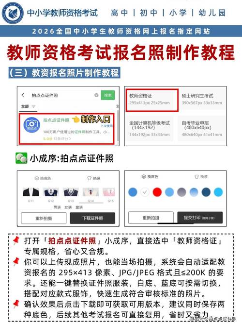 山西教师面试入口在哪里？-图2