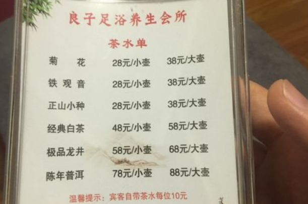 开足浴店投资多少？-图2
