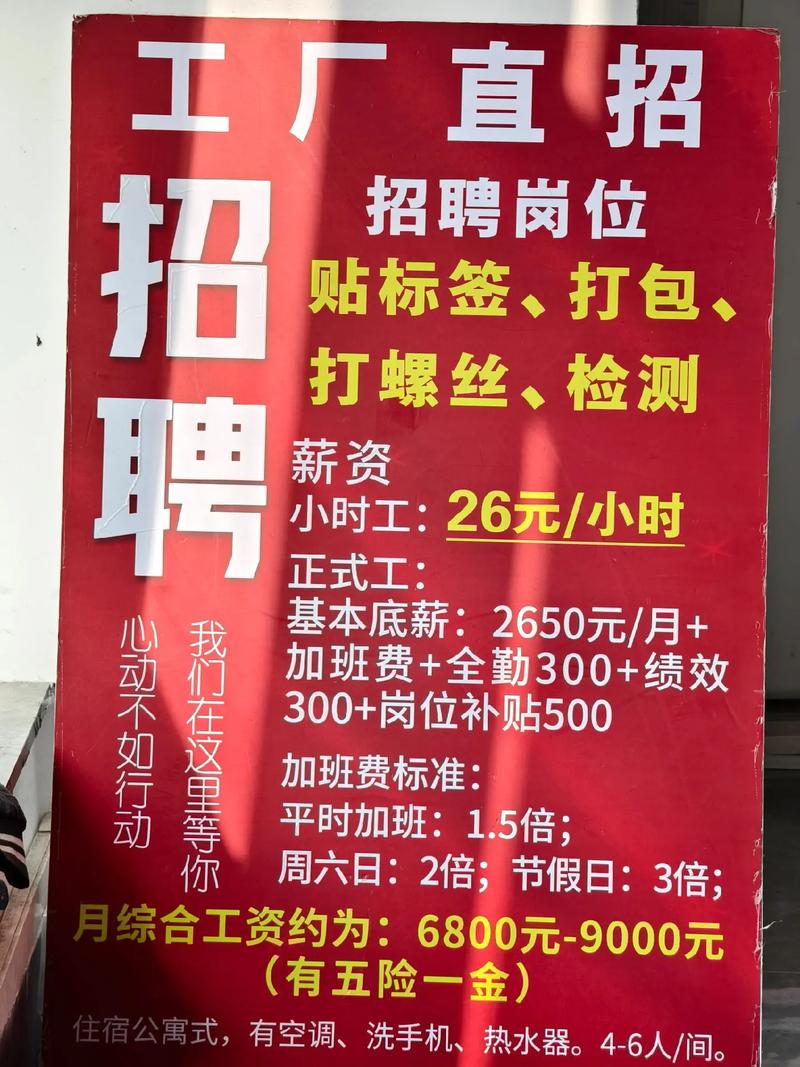 山西长治工厂招啥岗？待遇如何？-图1