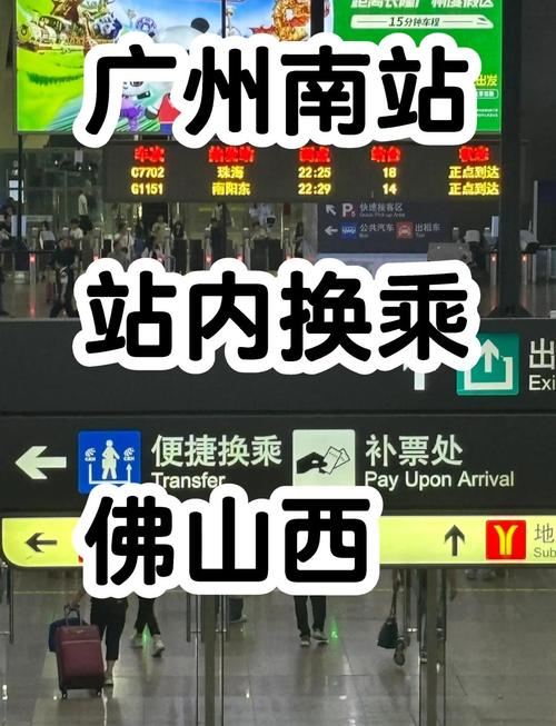 广州到佛山西樵汽车站怎么走？-图2