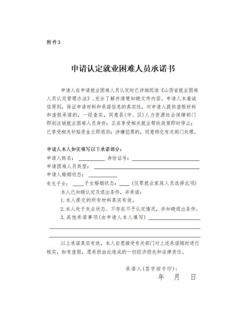 山西公益岗位政策有哪些具体内容？-图2