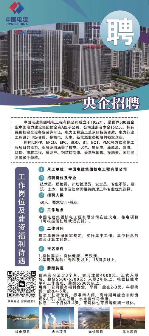 山西大唐电力招聘公告有何具体要求？-图1