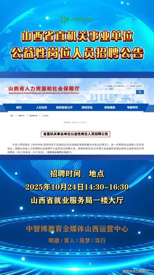 山西大数据公司招聘，哪些岗位在招？-图1