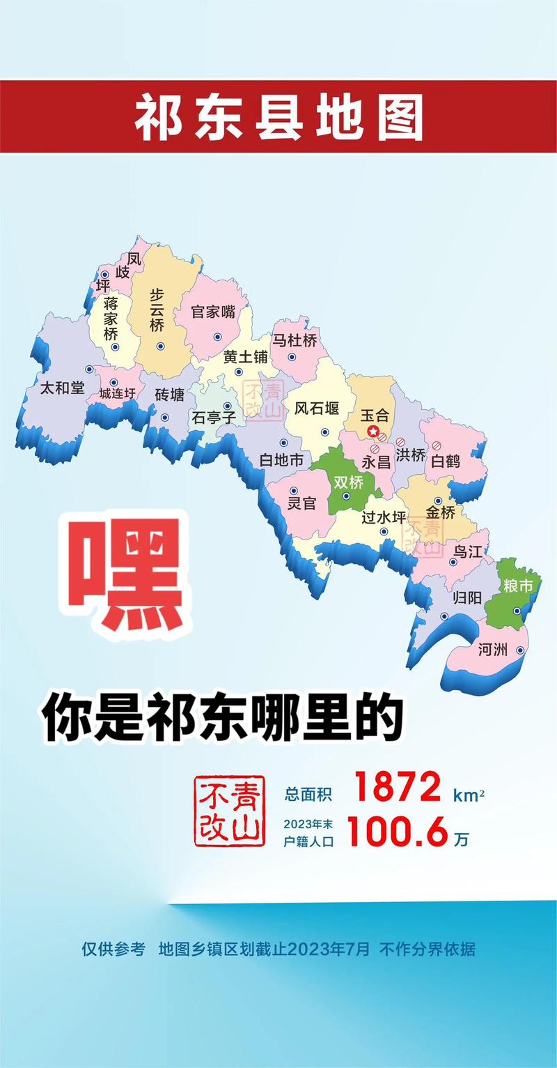 祁县地图在哪看?晋中祁县地图怎么用?-图2 祁县地图在哪看?晋中祁县地图怎么用?-图2