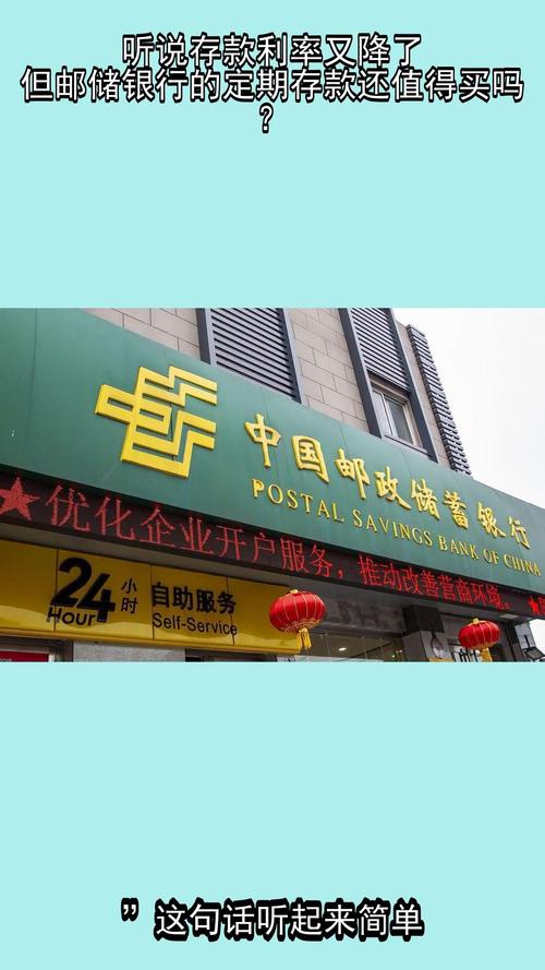 山西邮储银行2025有何新规划？-图3