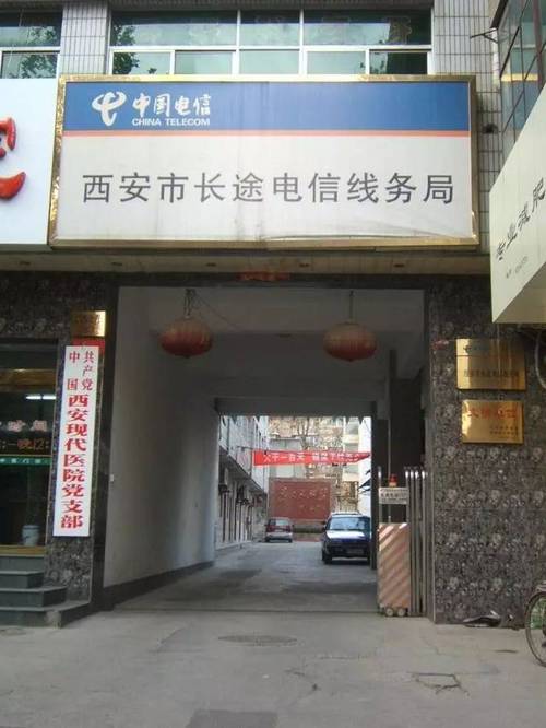 山西省长途电信线务局是做什么的？-图1