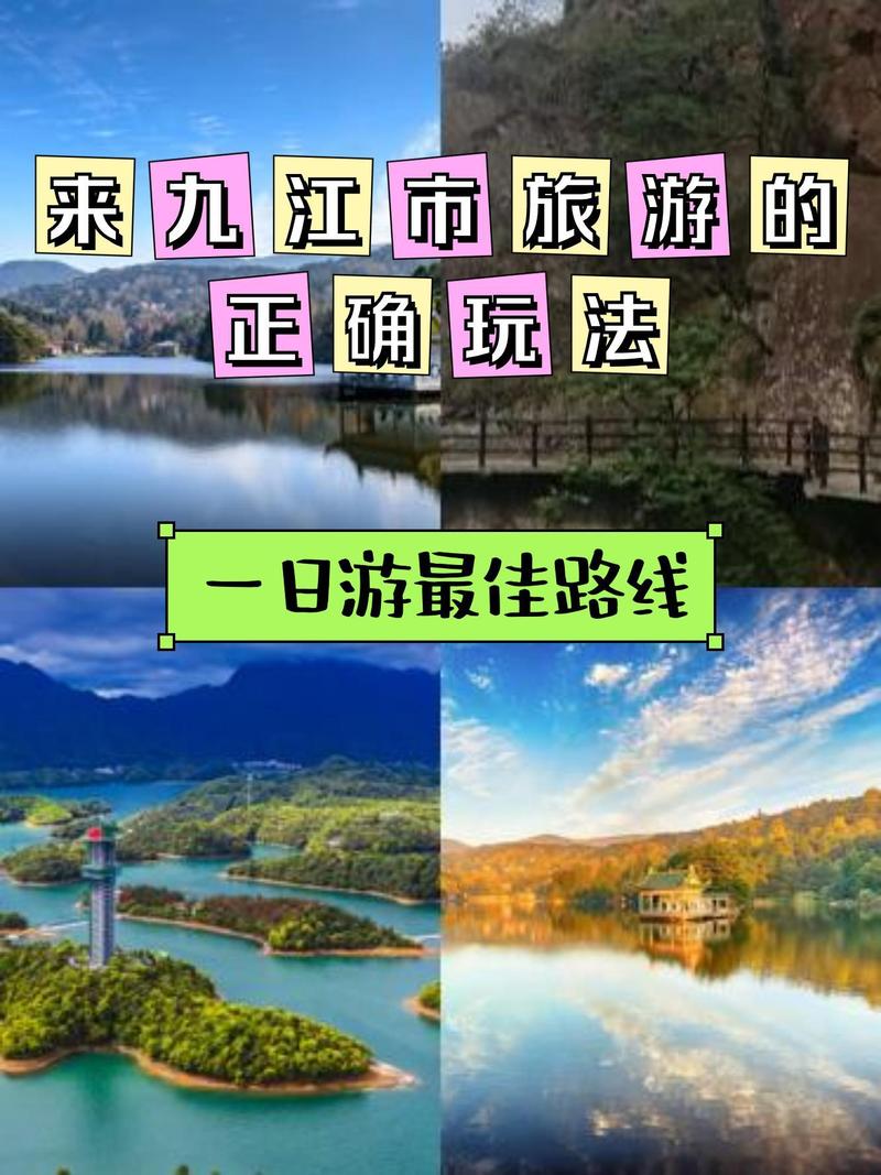 南昌到庐山西海自驾游-图2