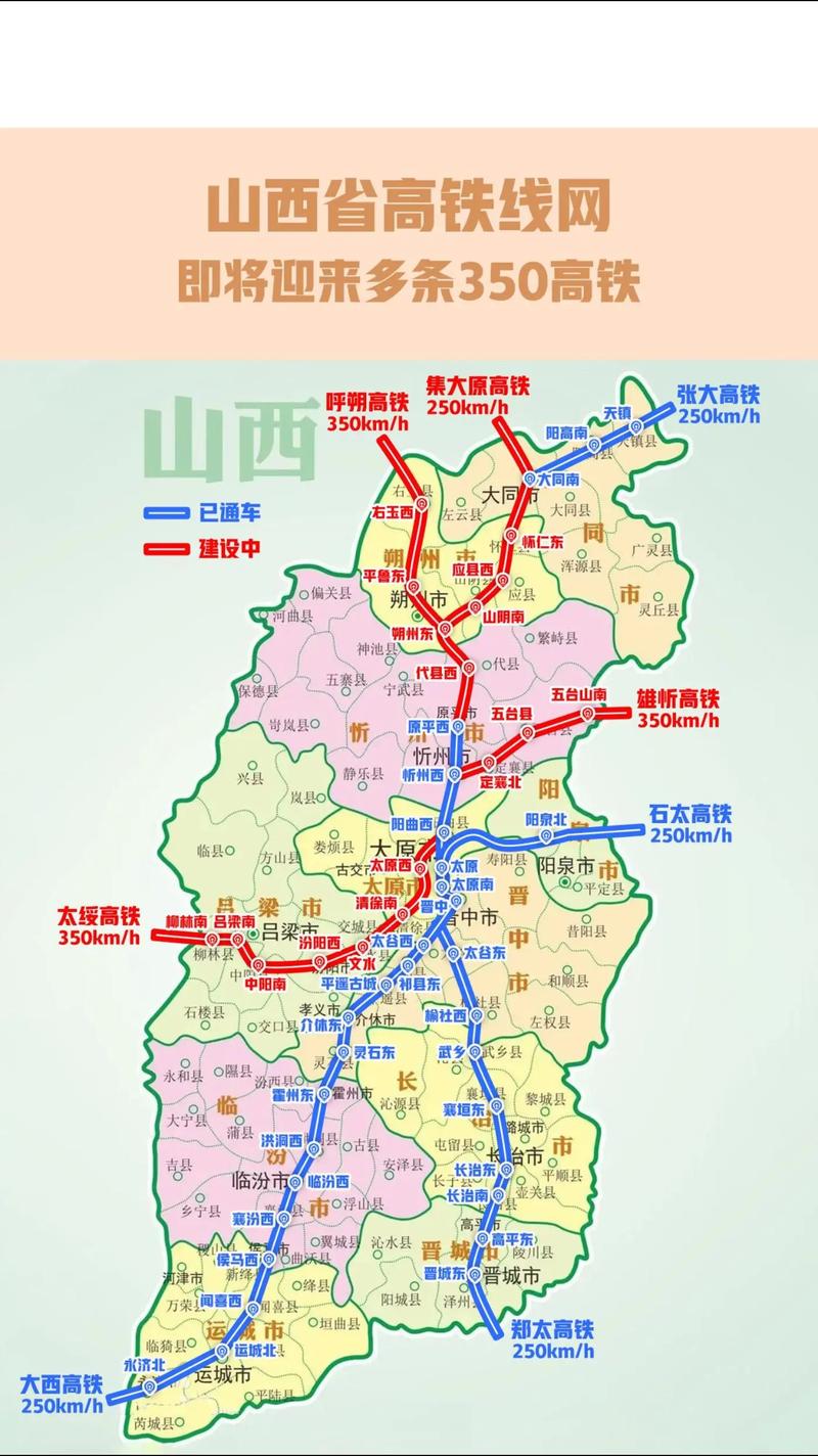 山西省交通地图高清版-图1