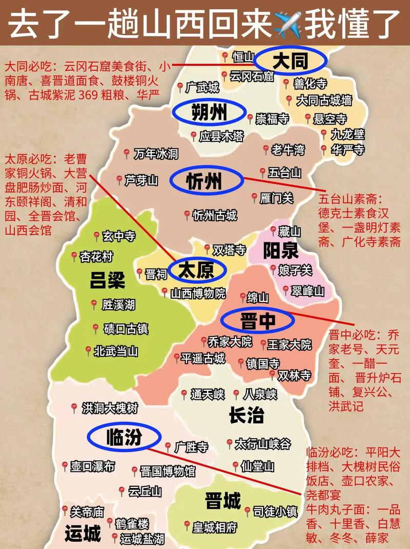山西省交通地图高清版-图2