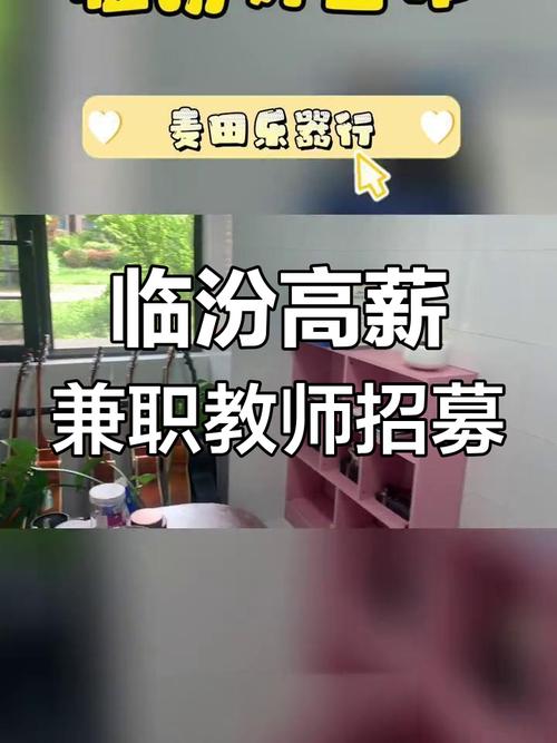 山西临汾学校招聘，有哪些岗位要求？-图3